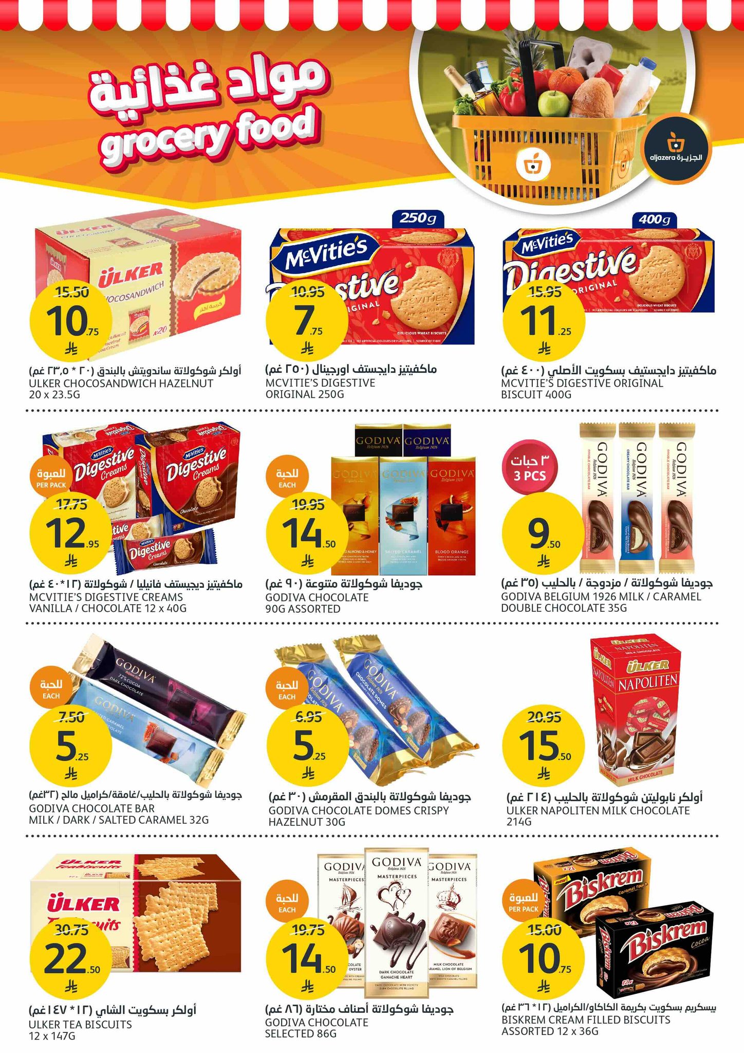 aljazera-markets offers from 25jun to 1jun 2025 عروض أسواق الجزيرة من 25 يونيو حتى 1 يونيو 2025 صفحة رقم 19